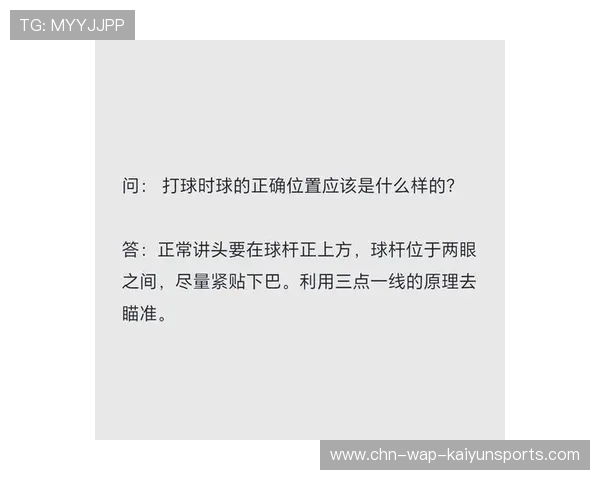 台球组合球连续规划训练：提升技巧的科学秘笈