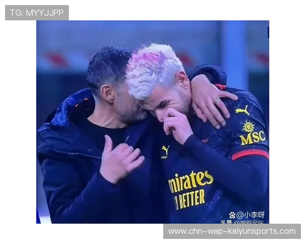 AC米兰左路配合犀利，特奥倒三角未能被接应